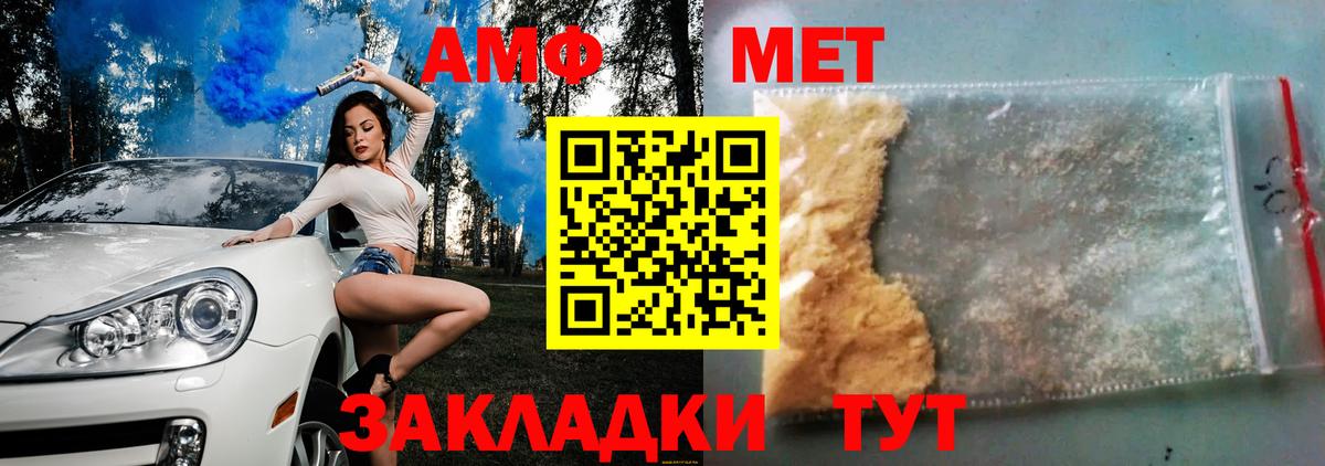 АМФЕТАМИН Premium Дербент
