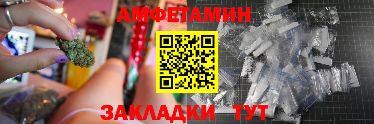 Амфетамин  Амфетамин Premium  АМФЕТАМИН  Дербент  Вход с VPN 