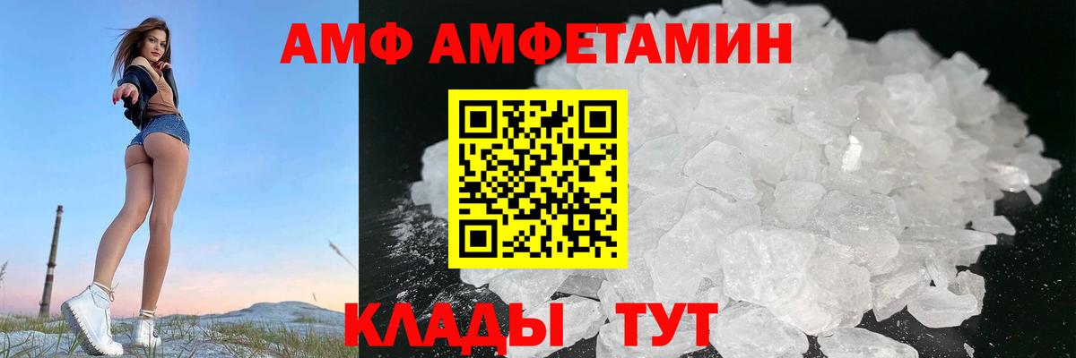 Amphetamine VHQ  АМФ  Дербент 