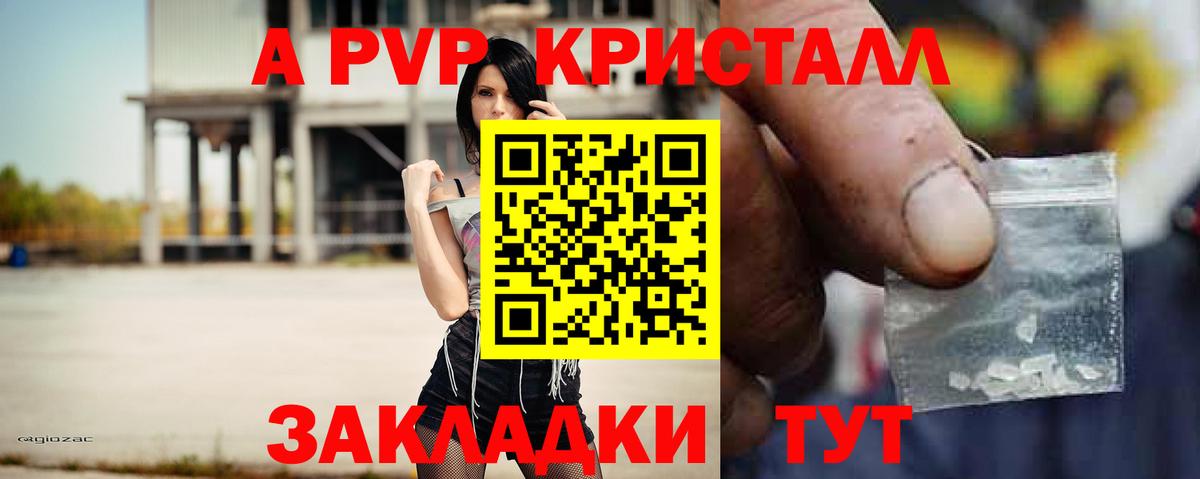 A-PVP  купить наркотики сайты  А ПВП VHQ  APVP СК КРИС  Дербент 