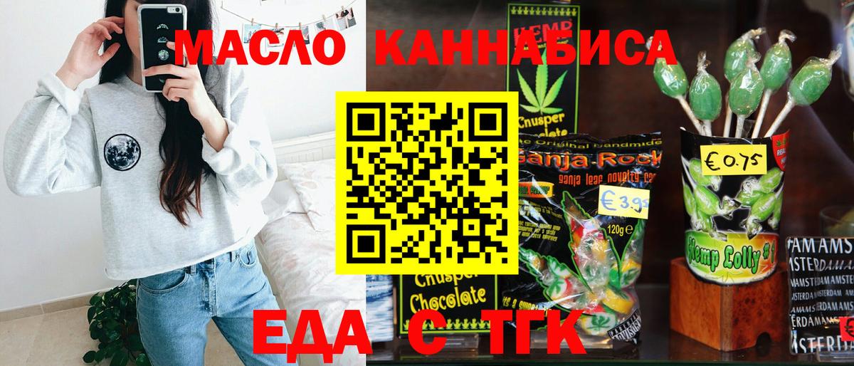 Дербент  Печенье с ТГК марихуана  Вход с VPN 