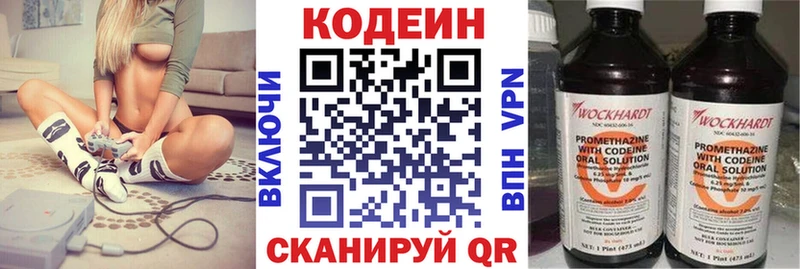 Codein Purple Drank  как найти наркотики  Дербент 