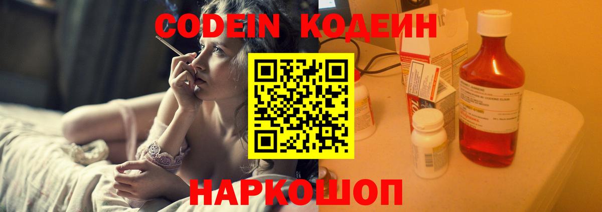 Codein Purple Drank Дербент