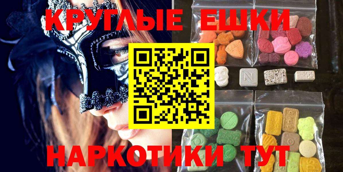 Ecstasy  ЭКСТАЗИ диски  Вход с VPN  ЭКСТАЗИ диски  Дербент 