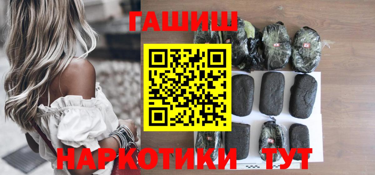 ГАШИШ  ГАШ индика сатива  Вход с VPN  Дербент  Гашиш убойный 