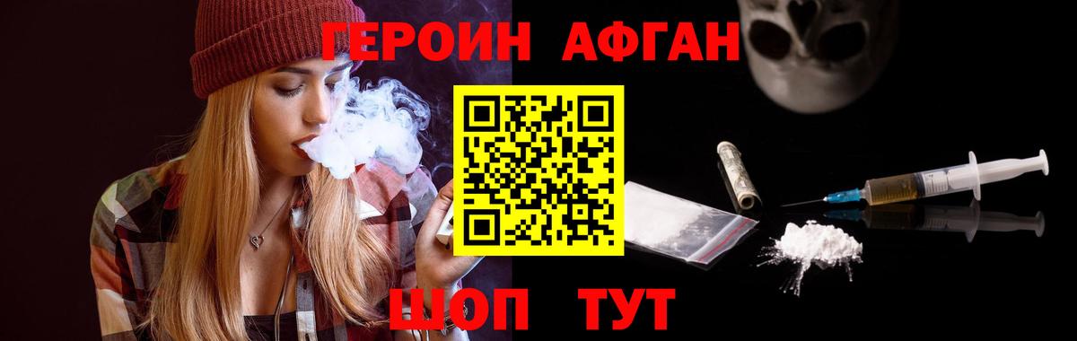 ГЕРОИН Heroin Дербент