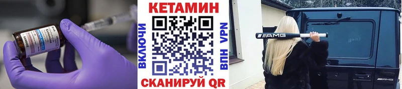 КЕТАМИН VHQ  Дербент 