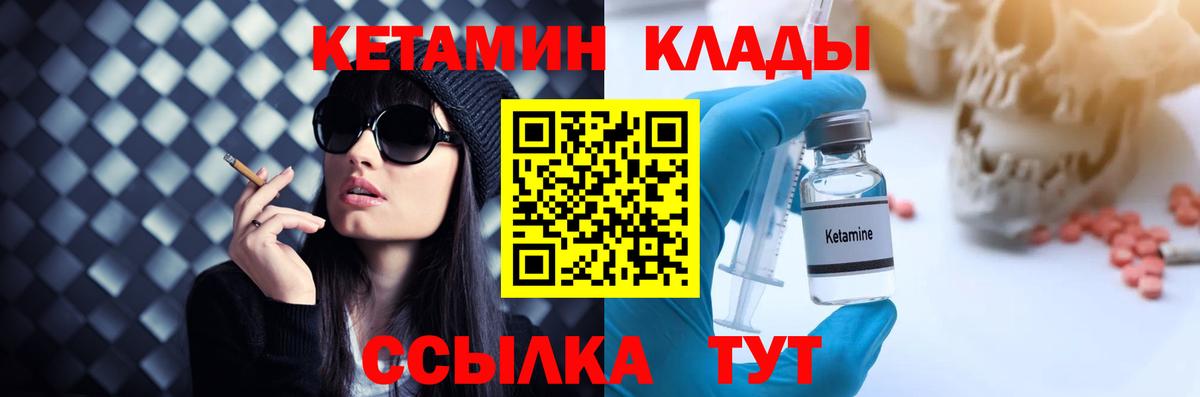 Дербент  КЕТАМИН VHQ  Вход с VPN 
