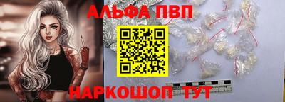 ALPHA-PVP Бийск