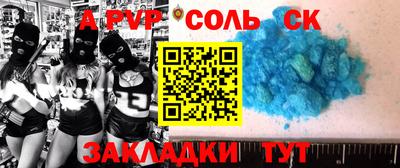 альфа пвп Бугуруслан
