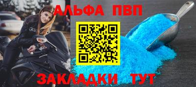 альфа пвп Бугуруслан
