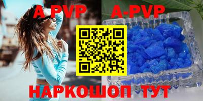 альфа пвп Бугуруслан