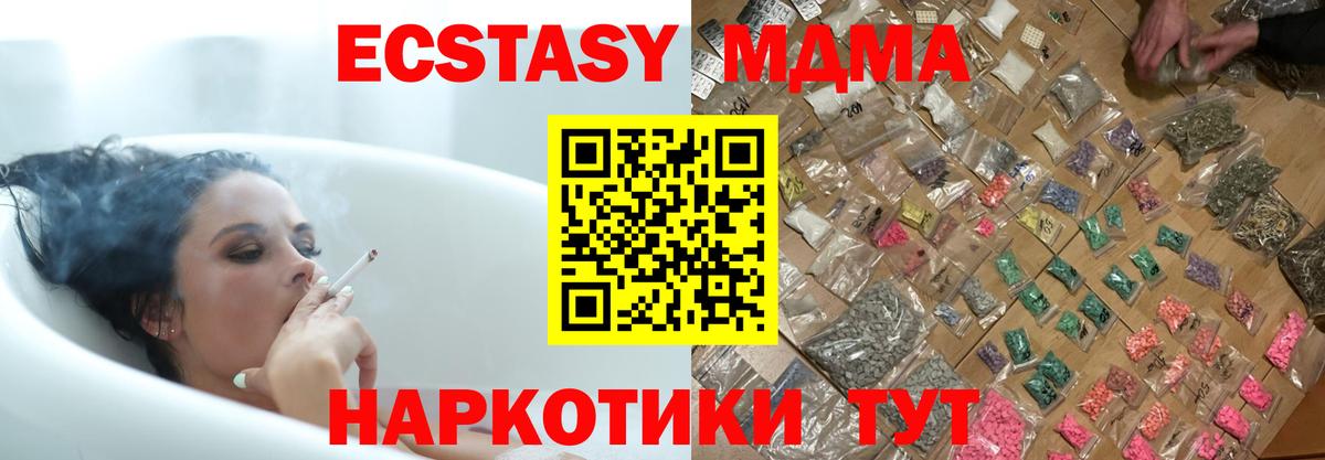 МДМА кристаллы  МДМА VHQ  Дербент 