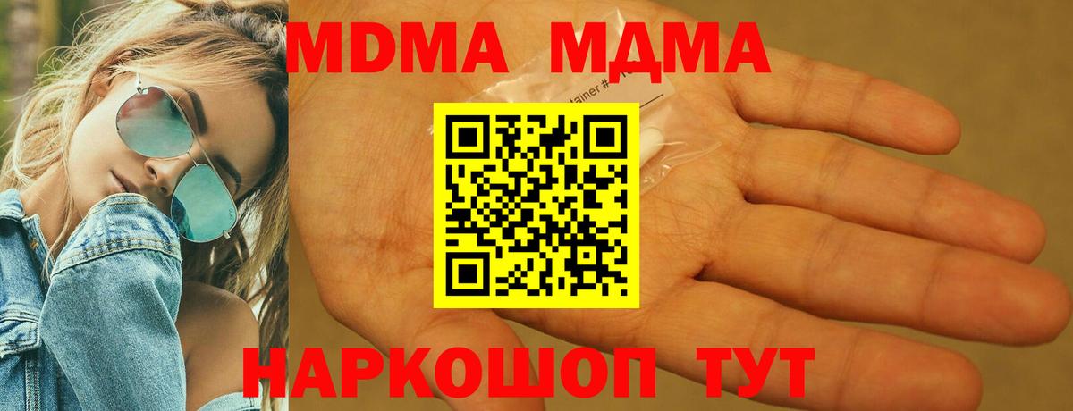 MDMA кристаллы Дербент