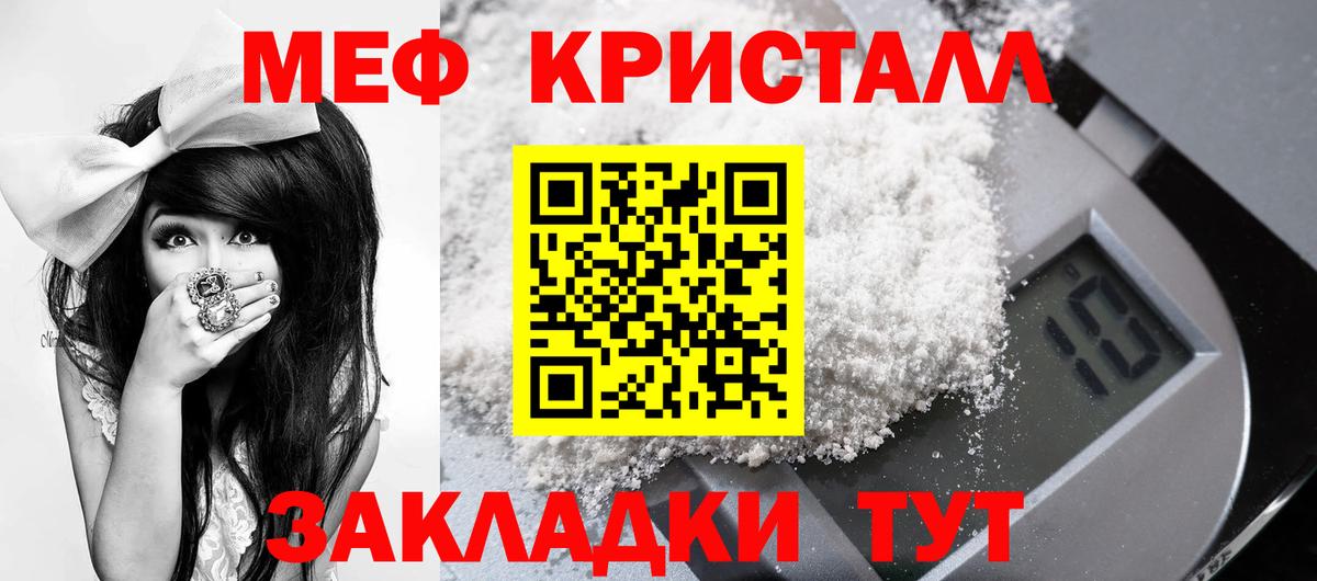 Меф 4 MMC  Вход с VPN  Мефедрон  Дербент  Мефедрон мяу мяу 