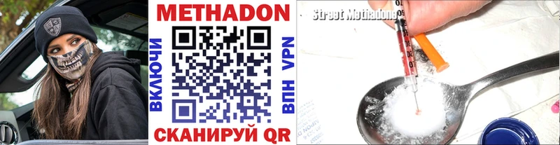 МЕТАДОН мёд  Дербент 