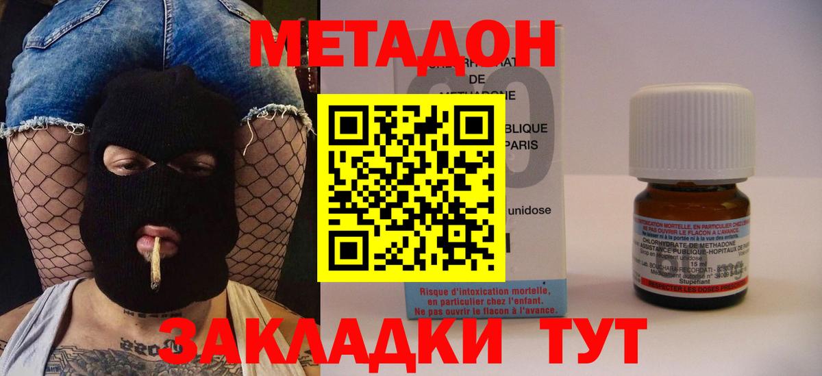 Дербент  Метадон белоснежный  МЕТАДОН кристалл  Вход с VPN 