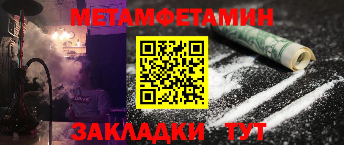 МЕТАМФЕТАМИН винт Дербент
