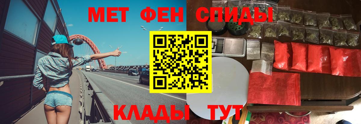 Дербент  Первитин винт  Вход с VPN  Метамфетамин  Первитин винт 