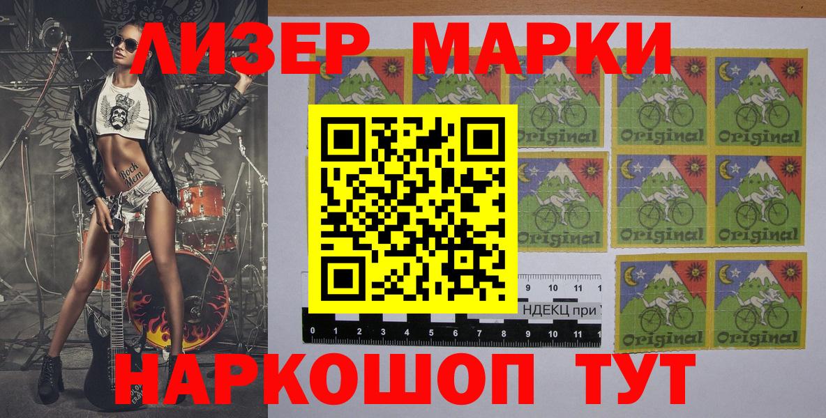 Наркотические марки 1,8мг Дербент