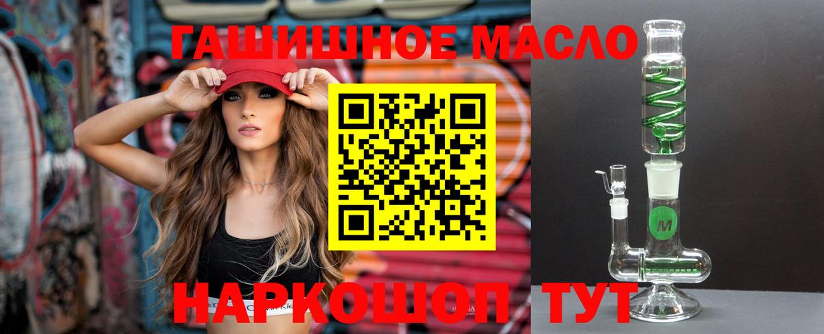 Дербент  Дистиллят ТГК гашишное масло  Вход с VPN 